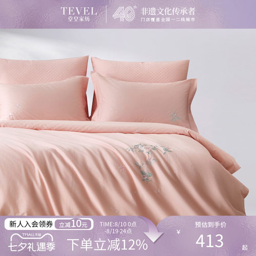 堂皇高端全棉绣花四件套