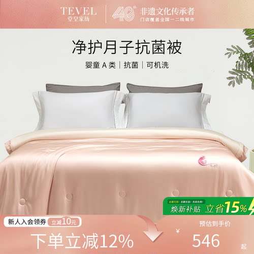 堂皇A类抗菌可水洗纤维被
