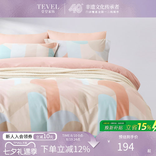 100%棉 活性印染