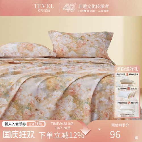 堂皇纯棉磨毛床单单件