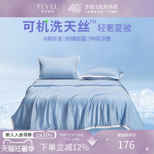 堂皇空调被夏季冷感可机洗夏被