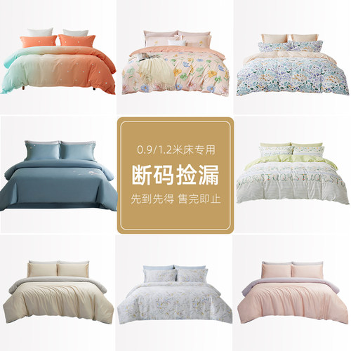 堂皇家纺断码印花全棉套件