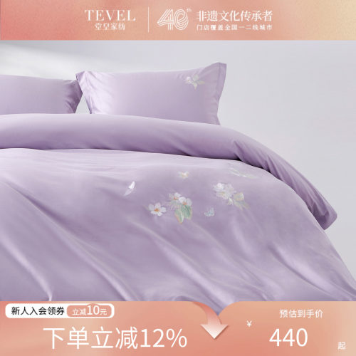 堂皇家纺绣花全棉四件套轻奢高级