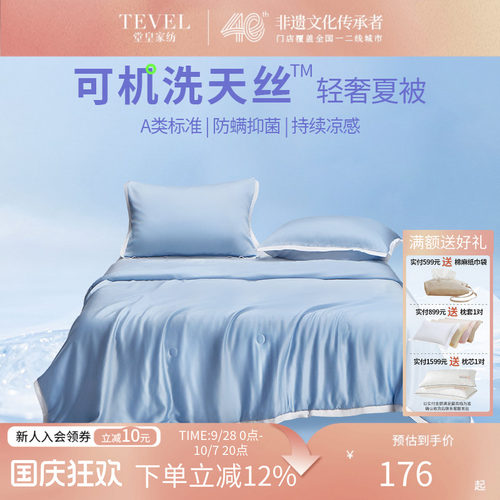 堂皇空调被夏季冷感可机洗夏被