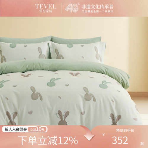 堂皇家纺保暖全棉磨毛四件套