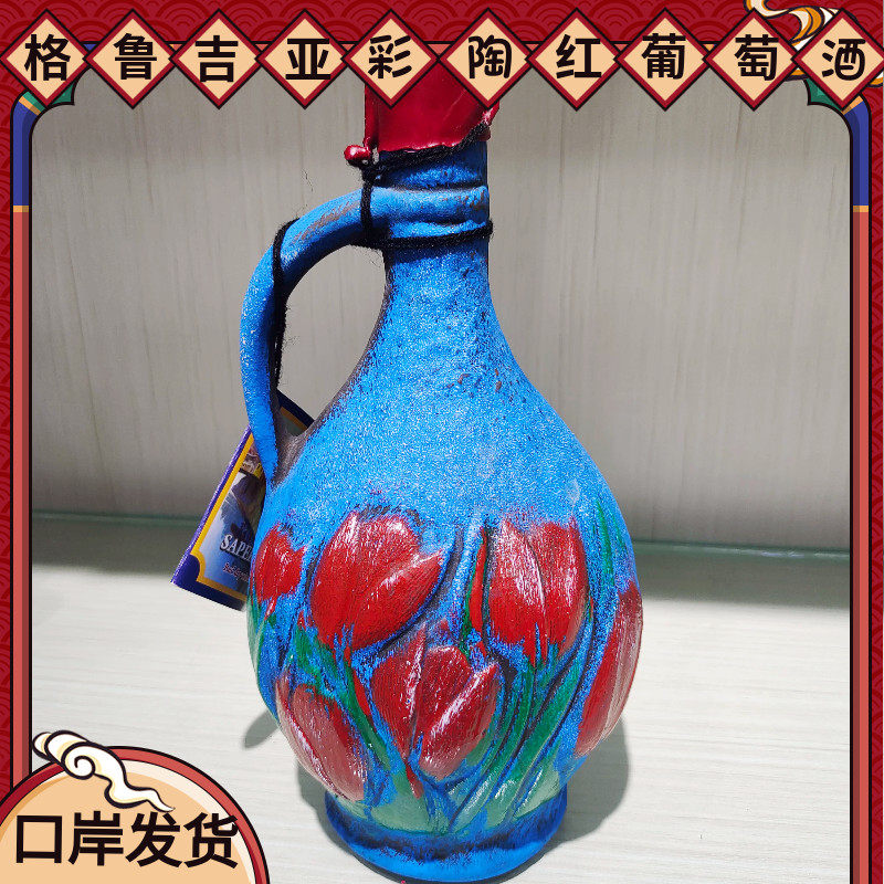 格鲁吉亚进口彩陶瓶葡萄酒萨佩拉维干红葡萄酒摆件艺术礼品
