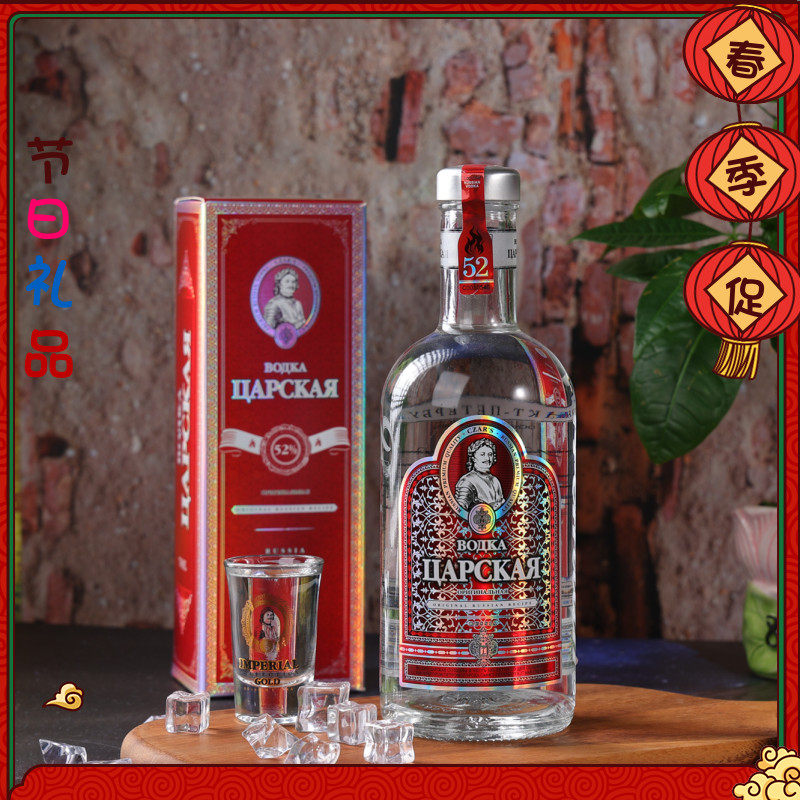 俄罗斯原装进口伏特加52度烈酒