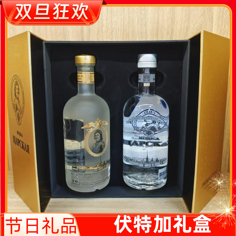 俄罗斯进口白酒沙皇牌金银伏特加酒烈酒白酒正品礼盒装700ml送礼