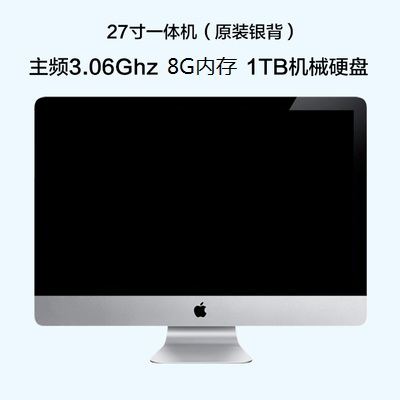 imac¶þÊÖÒ»Ìå»úÆ»¹û20´ç 21.5´ç 27´ç ³¬±¡¶ÀÏǪ̂ʽµçÄÔÖ÷»ú°ì¹«