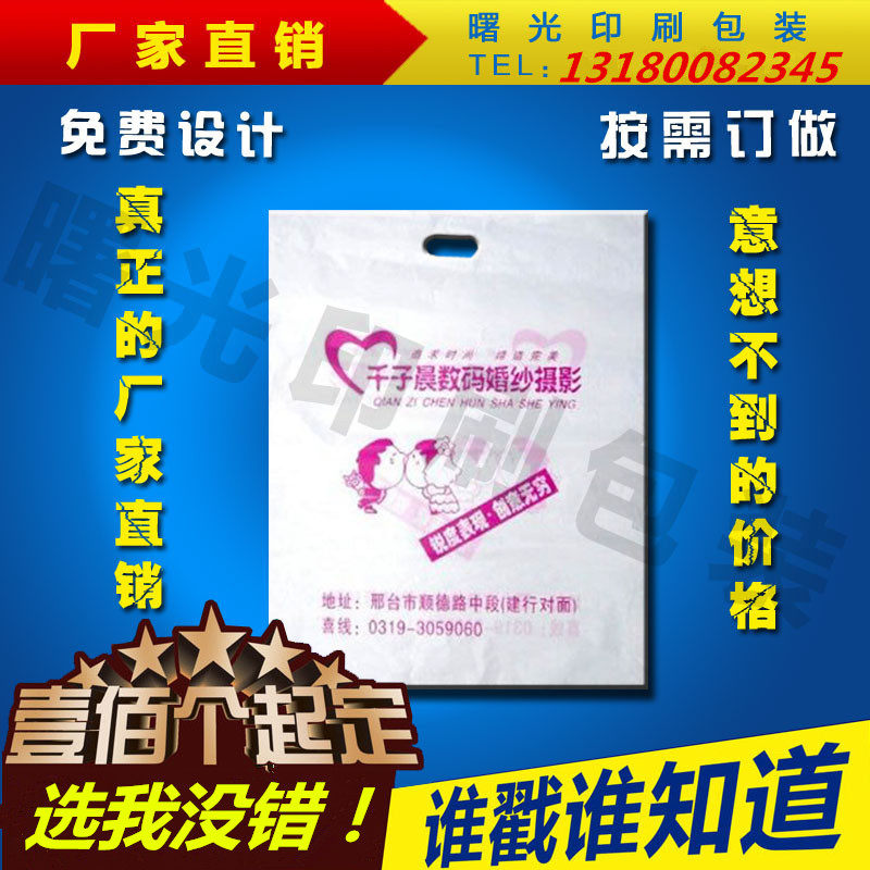 影楼塑料袋定做影楼相框相册袋子礼品袋/塑料袋