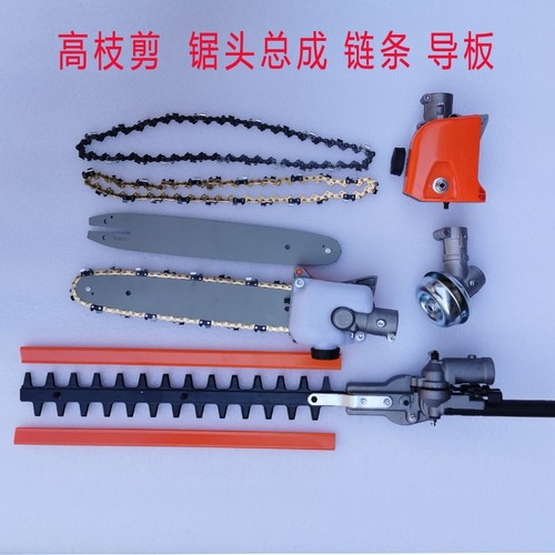 90度可调锯头总成高枝剪导板链条