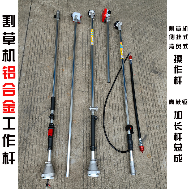 割草机工作杆总成配件大全通用