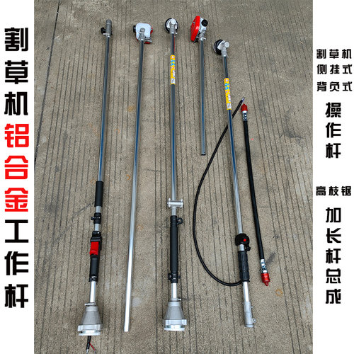 割草机工作杆总成配件大全通用