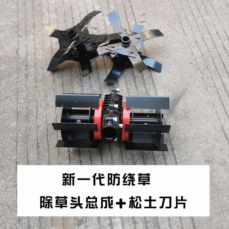 割草机通用除草头总成带松土刀片