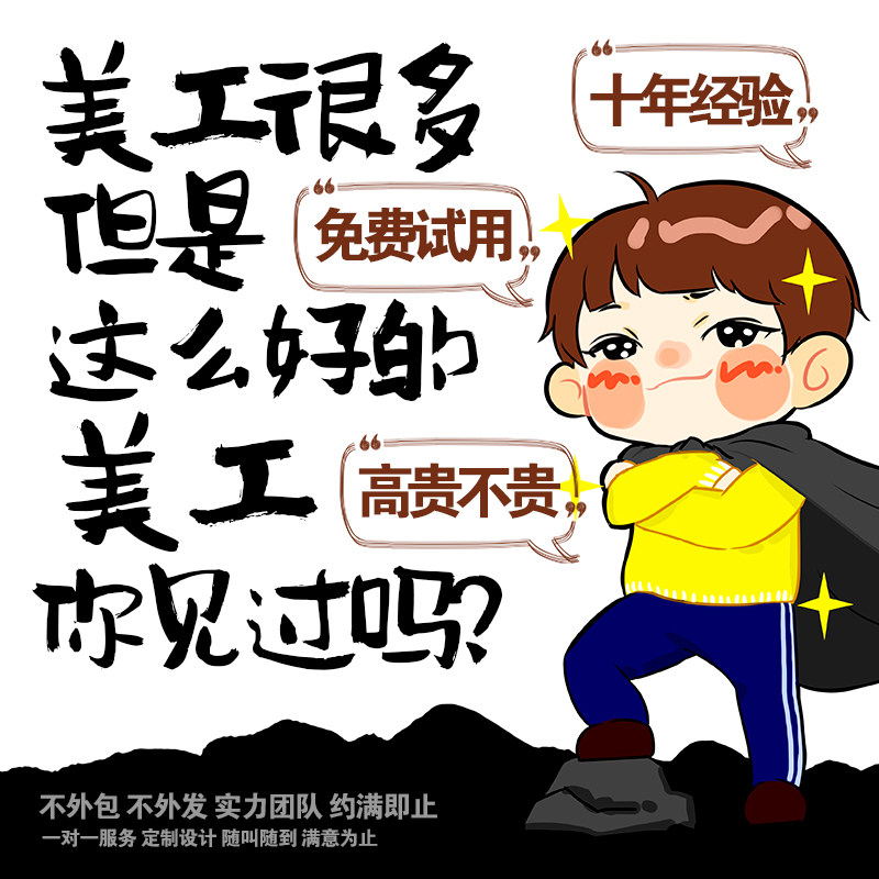 平面广告设计制作美工包月设计师修图代做PS图片处理装修定制服务