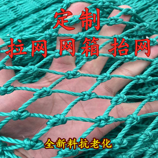 定制拉网拖网养殖网箱抬网渔网网片隔离拦网鱼塘围网拉鱼网清塘网