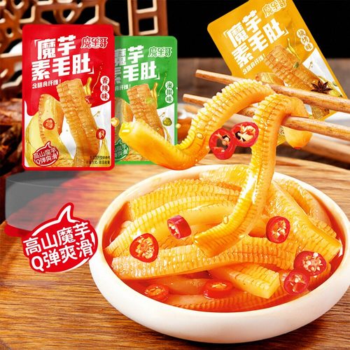魔乐哥魔芋爽素毛肚小零食