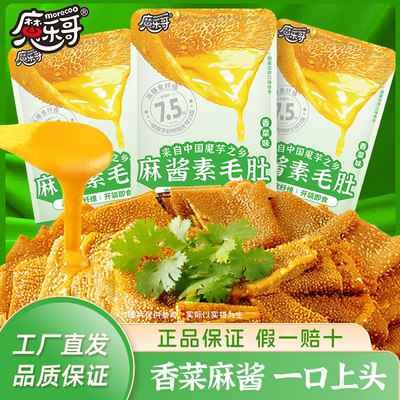 魔乐哥大片魔芋香菜麻酱素毛肚