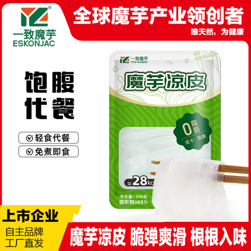 一致魔芋凉皮0脂代餐方便
