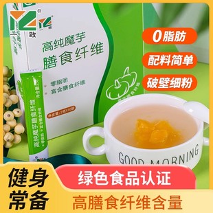 【一致】魔芋膳食纤维富含膳食纤维0脂肪健身代餐饱腹绿色食品