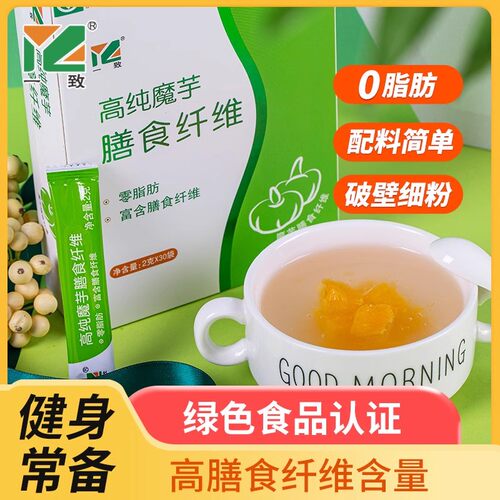 0脂肪，绿色食品认证，需冲泡后饮用