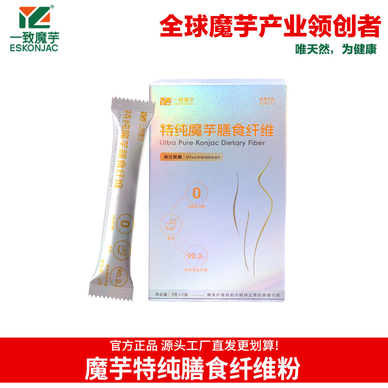 【特纯体验装】一致魔芋膳食纤维粉特纯代餐粉0脂0糖健身葡甘聚糖