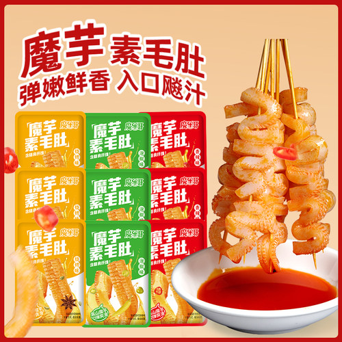 魔乐哥魔芋爽素毛肚小零食