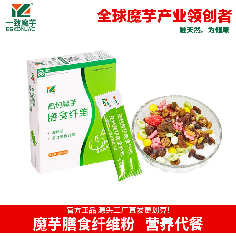一致魔芋高纯膳食纤维粉营养早餐冲剂代餐粉0脂肪代餐绿色食品 - 实物图