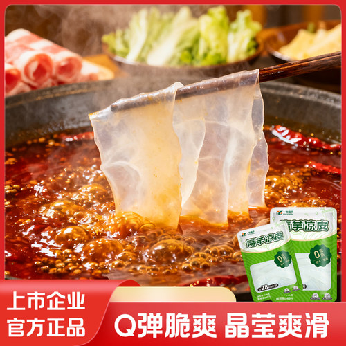 一致魔芋凉皮0脂代餐方便