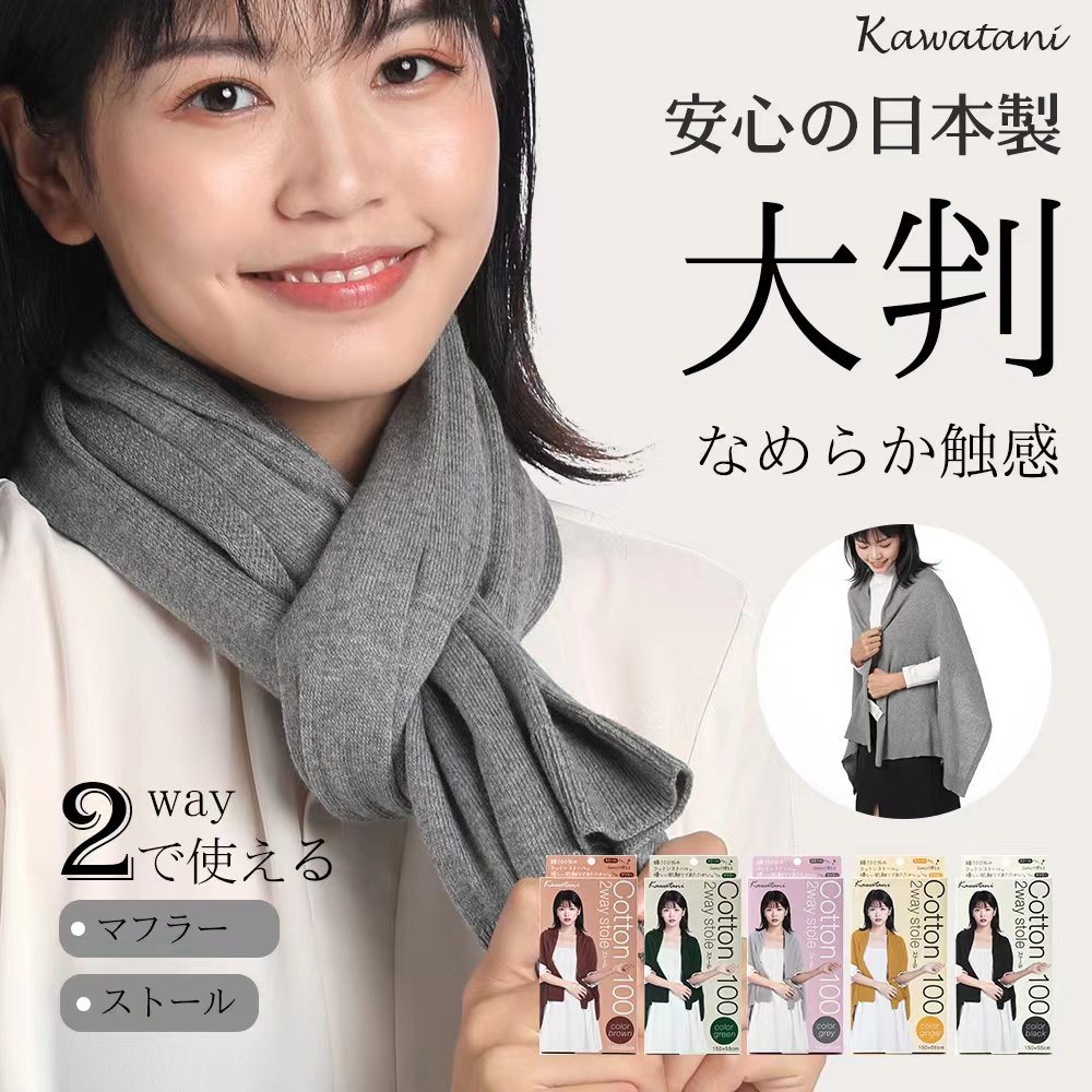 日本高级感纯色围巾女2023冬日系新款百搭全棉围脖大尺寸保暖披肩