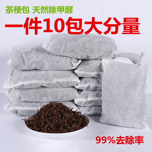 茶叶梗去甲醛家用装修除味茶梗包散装枝吸甲醛除甲醛新房车铁观音