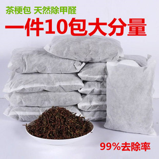 茶叶梗去甲醛家用装修除味茶梗包散装枝吸甲醛除甲醛新房车铁观音