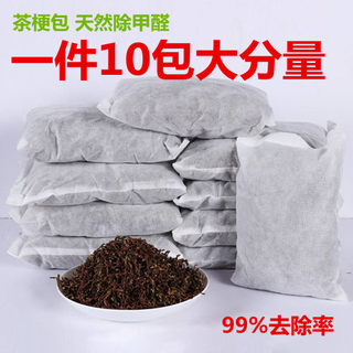 茶叶梗去甲醛家用装修除味茶梗包散装枝吸甲醛除甲醛新房车铁观音