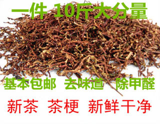 茶枝去味茶叶梗除味10斤散装铁观音新茶梗吸味装修除味去甲醛家用