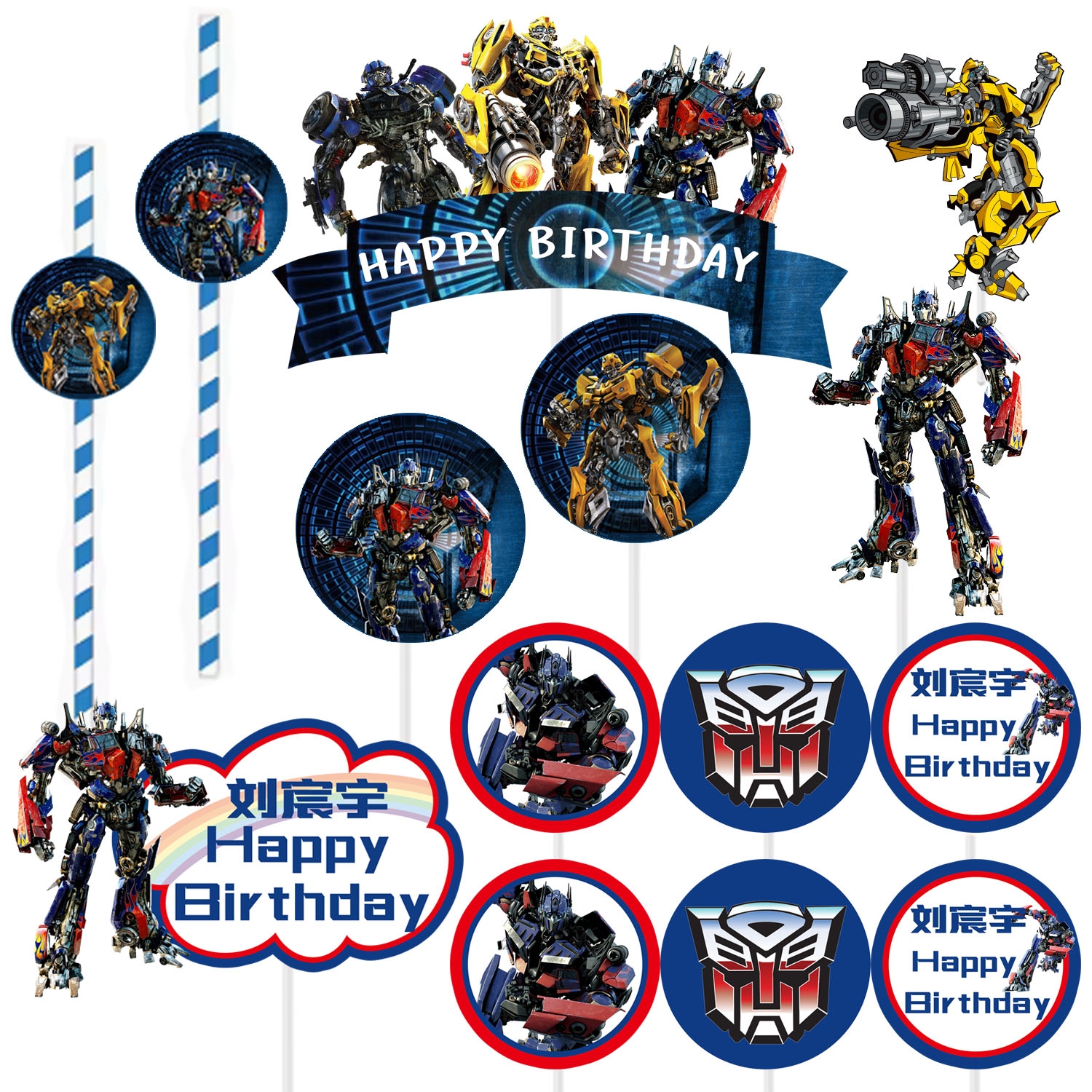 变形金刚甜品台生日蛋糕装饰