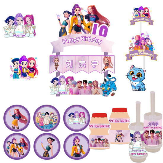 猎魔女团主题生日装饰甜品台布置蛋糕插牌贴纸定制名字KPOP,节庆用品/礼品,节日装扮用品,淘宝优惠券,粉丝福利购,淘宝优惠卷