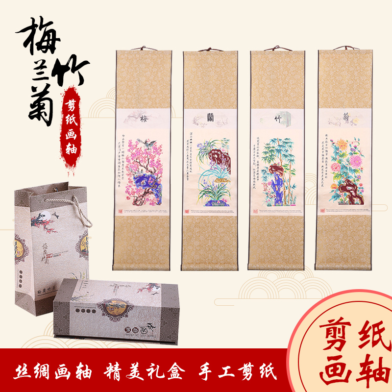 中国风特色礼品家居装饰画丝绸剪纸画轴福字花鸟彩色剪纸画送老外