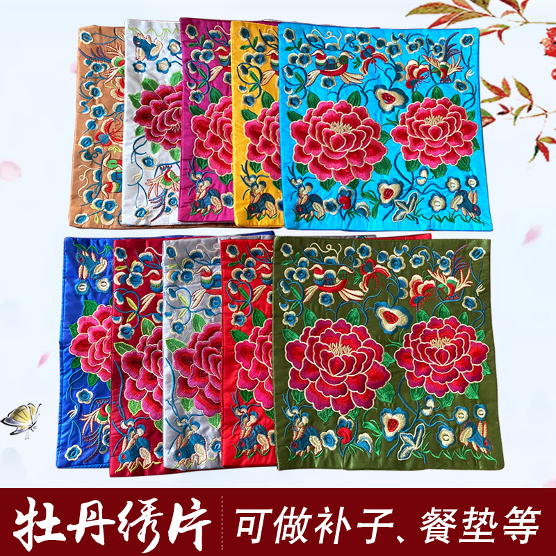 文玩民族风绣花宝合中国风