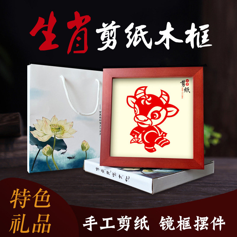 中国风特色木框礼品送老外剪纸图片