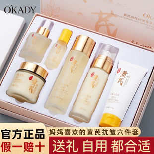 老牌国货黄芪护肤品套装盒黄芪霜去黄提亮紧致抗皱抗衰老面部正品