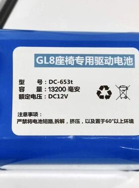 别克gl8中高配ES陆尊653T电动座椅电池调节靠背腿托12v伏驱动电源