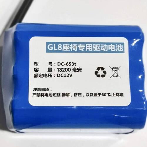 别克GL8中高配电动座椅专用电池