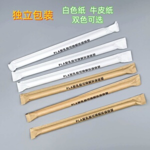 奶茶店专用PLA可降解吸管耐高温