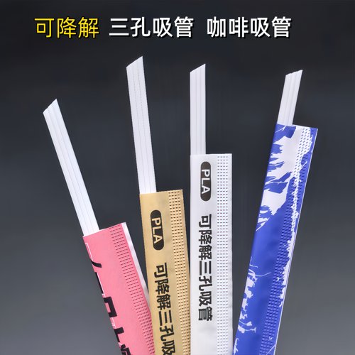 三孔小吸管PLA可降解环保