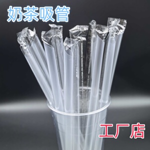一次性透明珍珠奶茶吸管