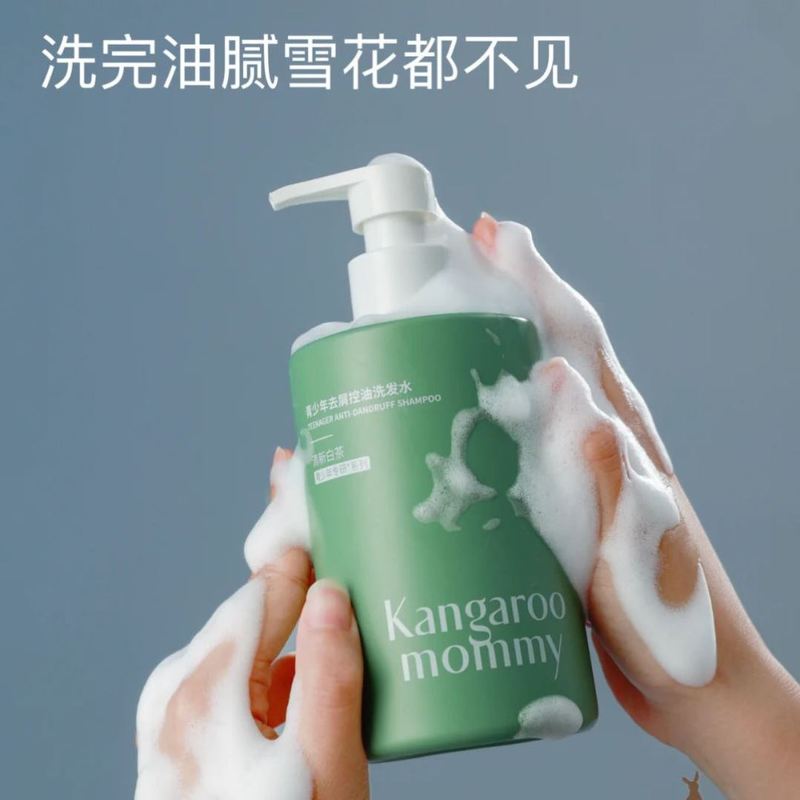 袋鼠妈妈青少年洗发水套装洗护男女孩控油去屑蓬松官方正品店儿童