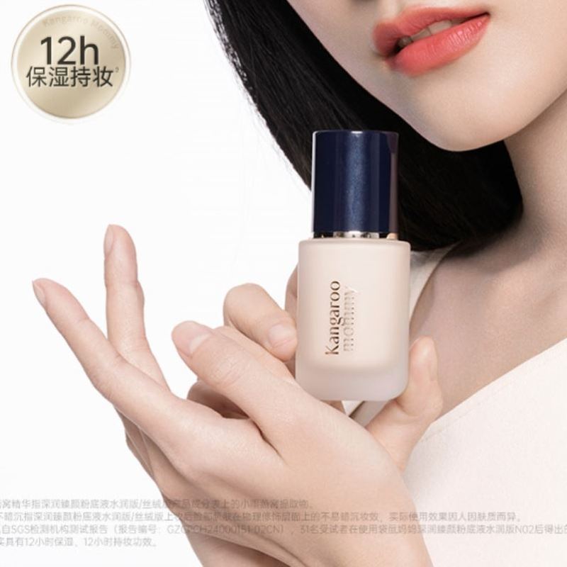 袋鼠妈妈准妈妈可用燕窝深润臻颜粉底液遮瑕乳彩妆学生适用修饰