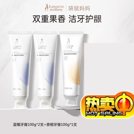 袋鼠妈妈准孕妇无氟牙膏缓解孕吐专用清新缓解口气官方正品护理