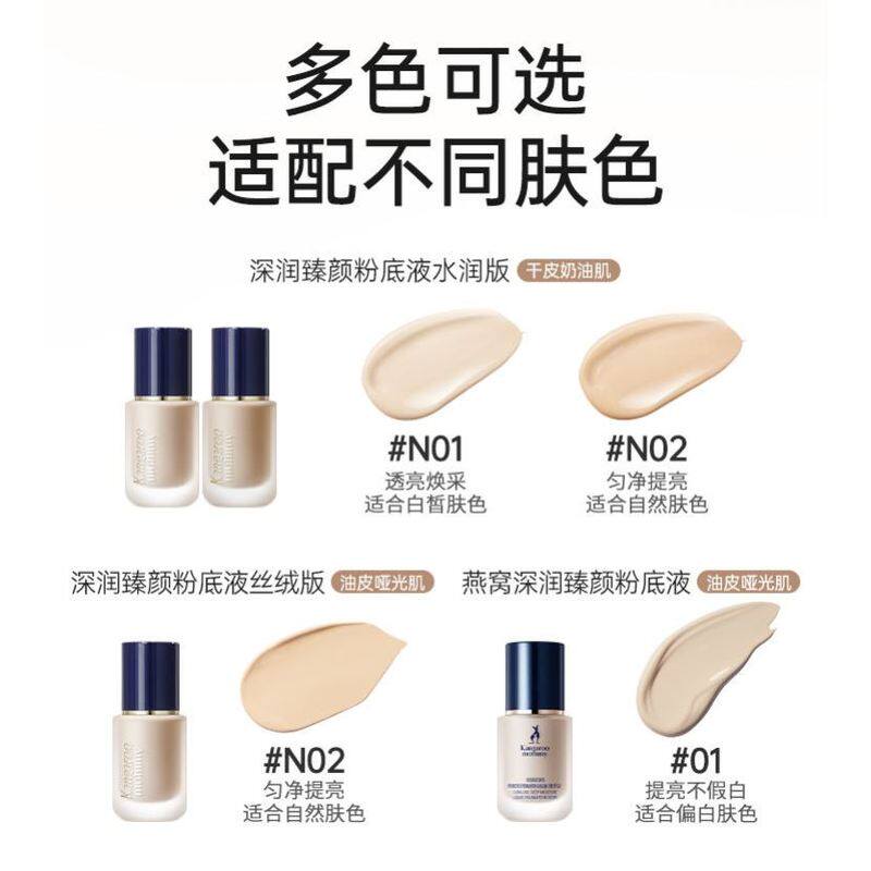 袋鼠妈妈孕妇粉底液产妇专用BB霜遮瑕隔离素颜霜哺乳期彩妆化妆品