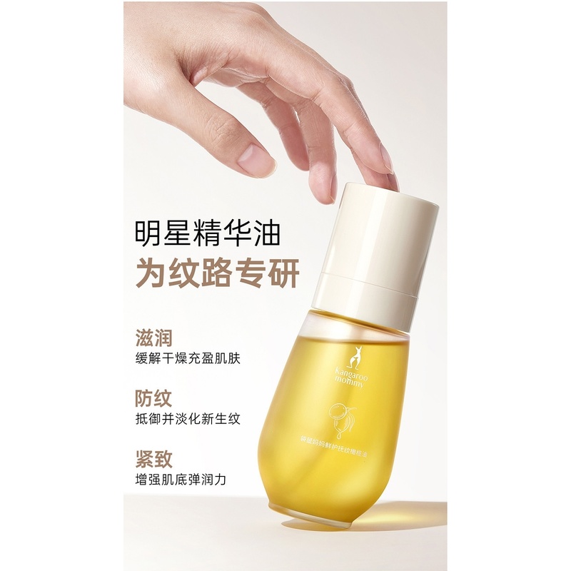 袋鼠妈妈妊娠油淡化纹预防橄榄妊娠油增弹舒润止痒舒纹护理护肤品